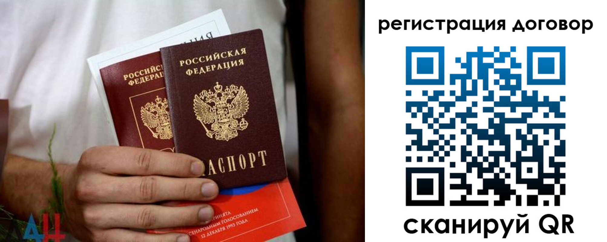 временная регистрация для всех в Волосово