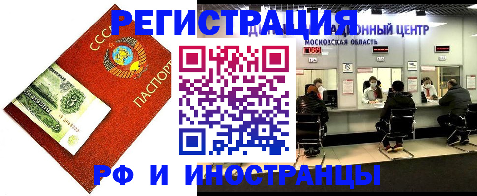 прописка регистрация в Волосово