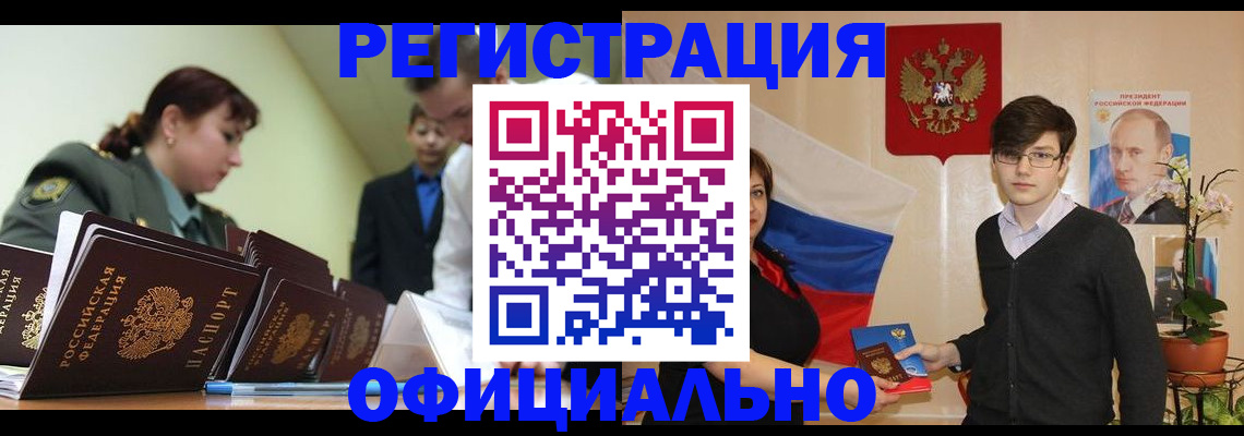 прописка в квартире в Волосово