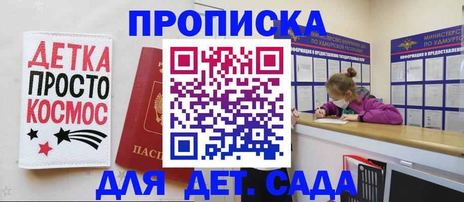 прописка 2025 в Волосово