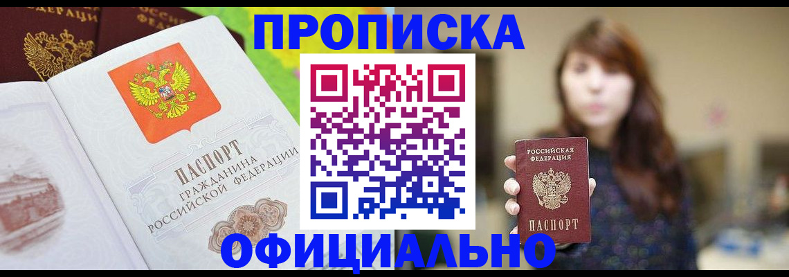 временная регистрация собственник в Волосово