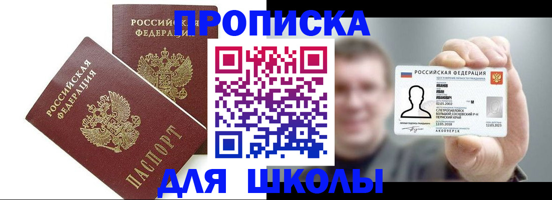 временная регистрация в Волосово