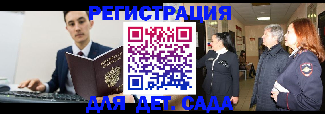 прописка от собственника в Волосово