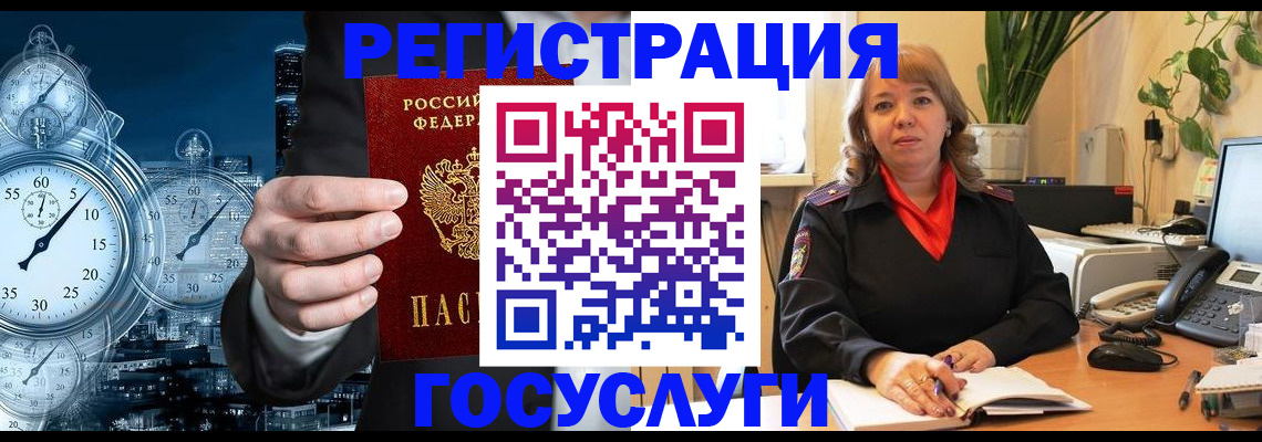 миграционный учет в Волосово